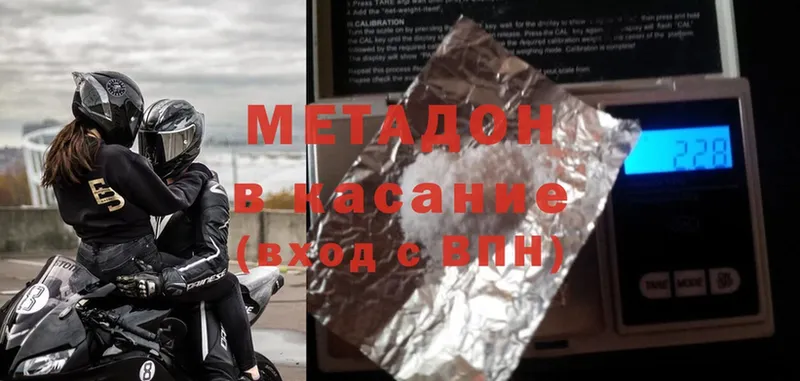 Метадон methadone  цена наркотик  Анива 